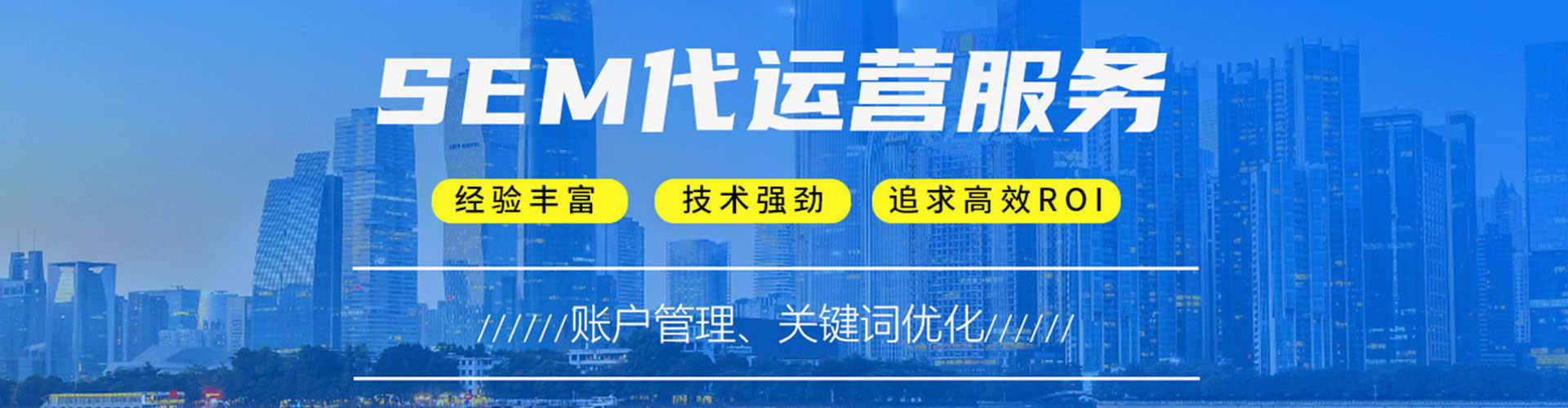 永济竞价广告